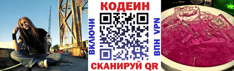 Купить где  Питкяранта  Кодеин Purple Drank 