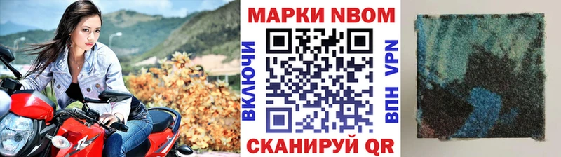 Марки NBOMe 1500мкг  Купить закладки  Питкяранта 